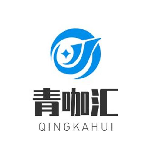 湖南青咖汇网络科技